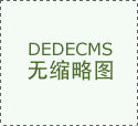 打包机企业若何（2025228）